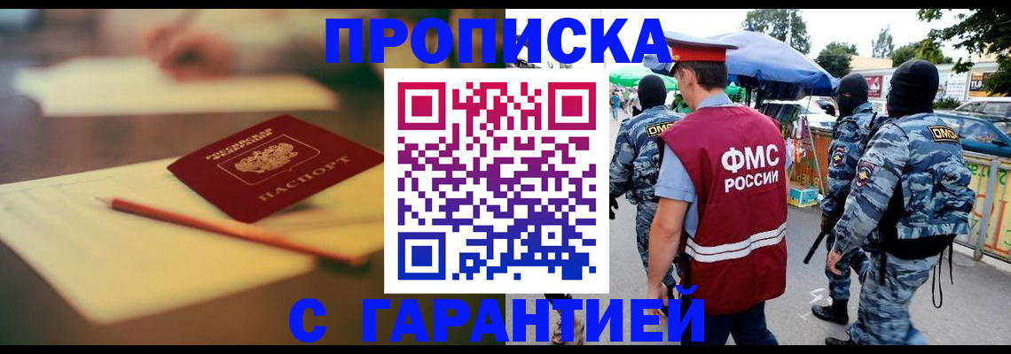 временная регистрация поиск в Шилке