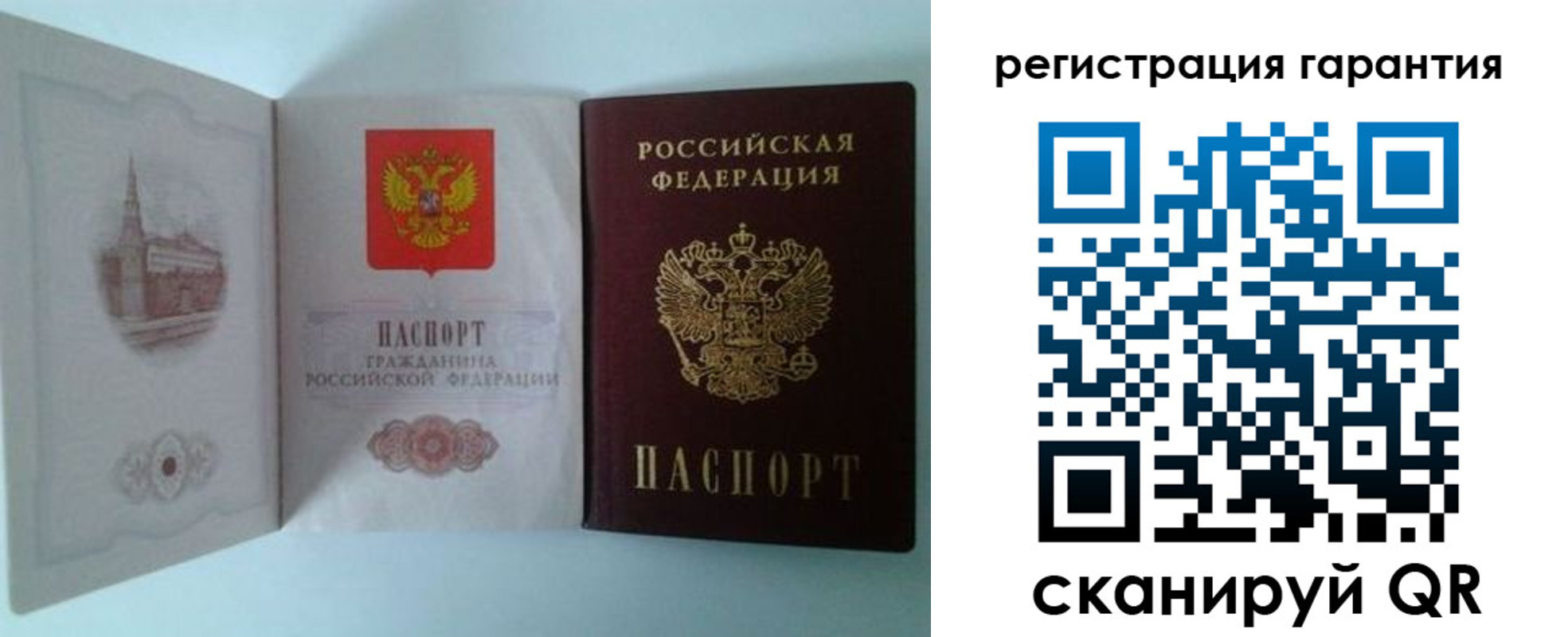 временная регистрация в Шилке