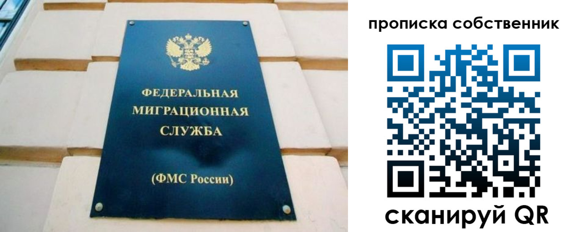 временная регистрация надежно в Шилке