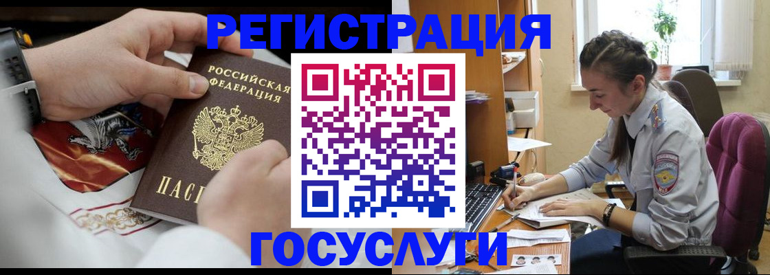 временная регистрация гарантия в Шилке