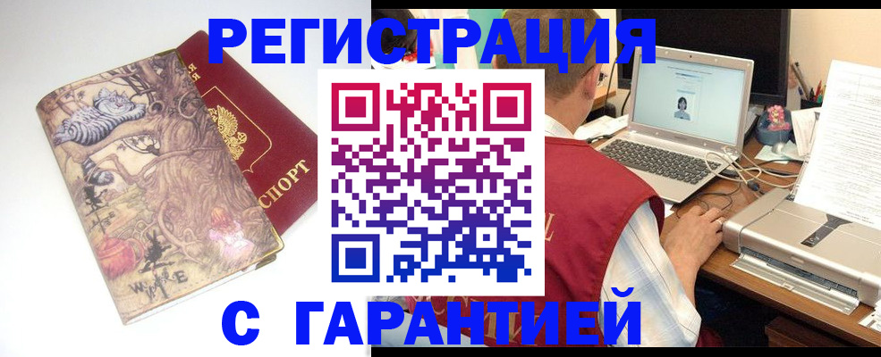 прописка в Шилке