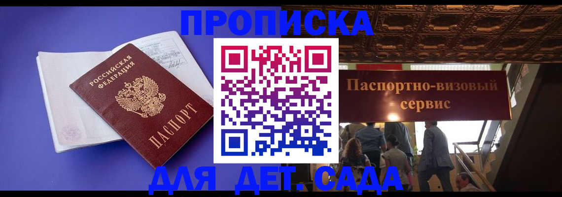 временная регистрация купить в Шилке