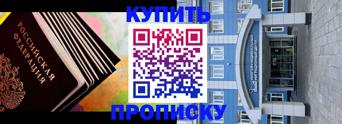 прописка для кредита в Шилке
